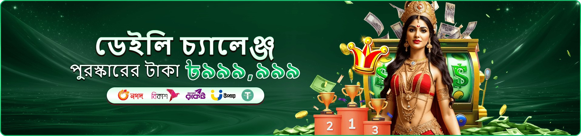 9777 vet অনলাইন ক্যাসিনো প্রমোশন