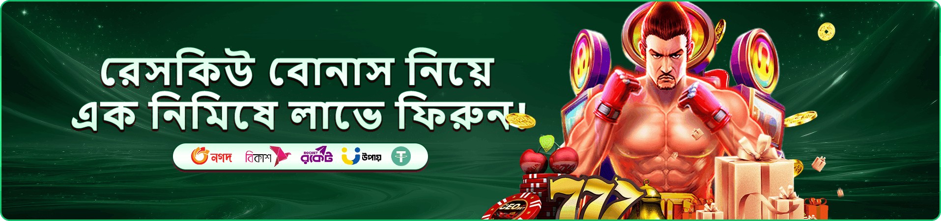 9777 vet earn money প্রচার ব্যানার